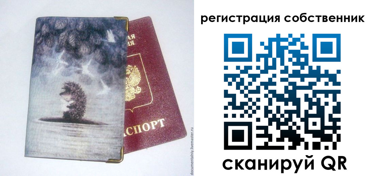 регистрация в Коврове