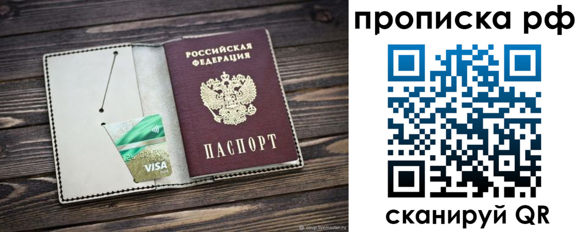 временная регистрация гарантия в Коврове
