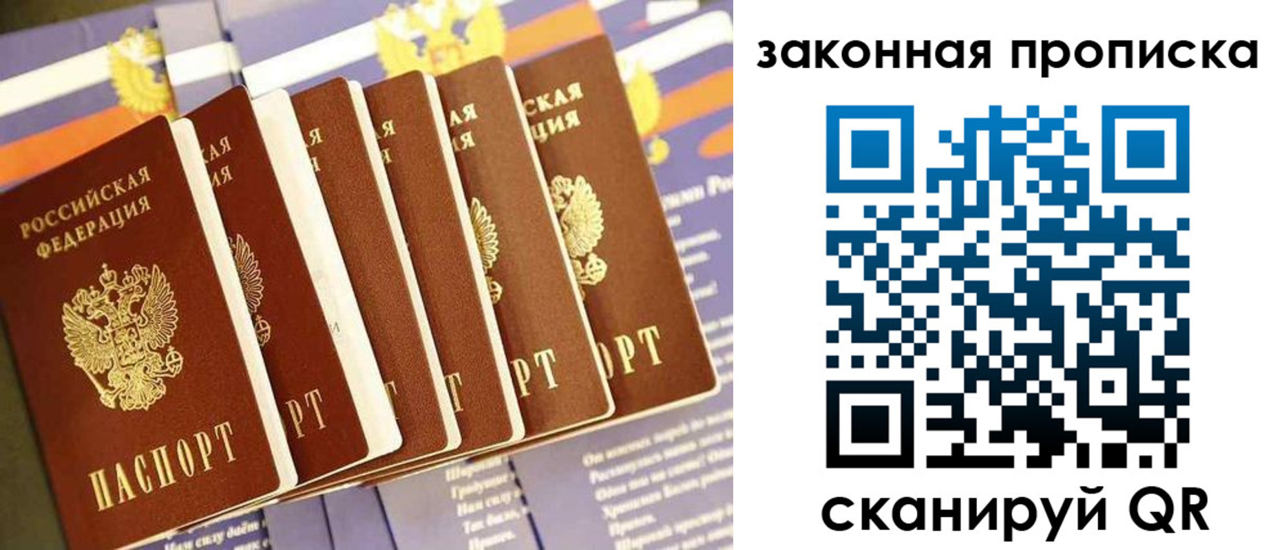 прописка ребенка в Коврове