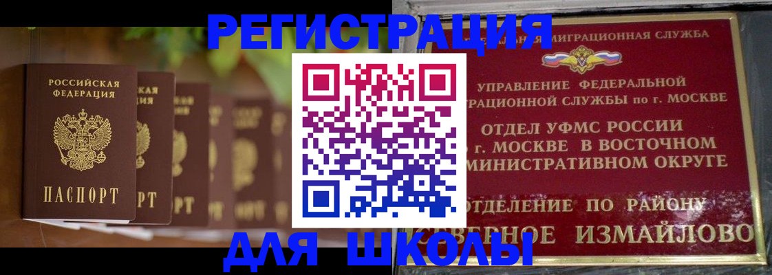 прописка для работы в Коврове
