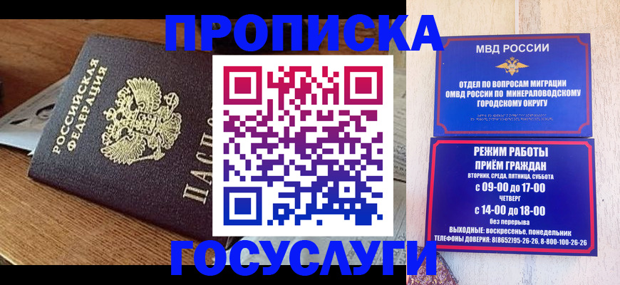 временная регистрация госуслуги в Коврове