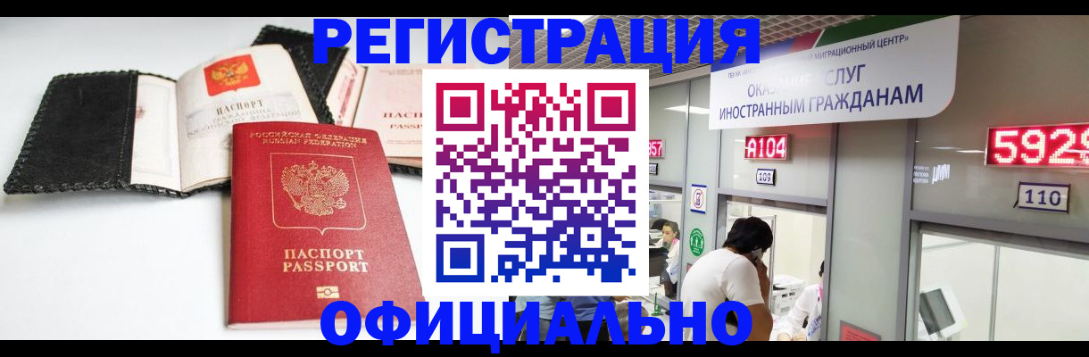 прописка 2025 в Коврове