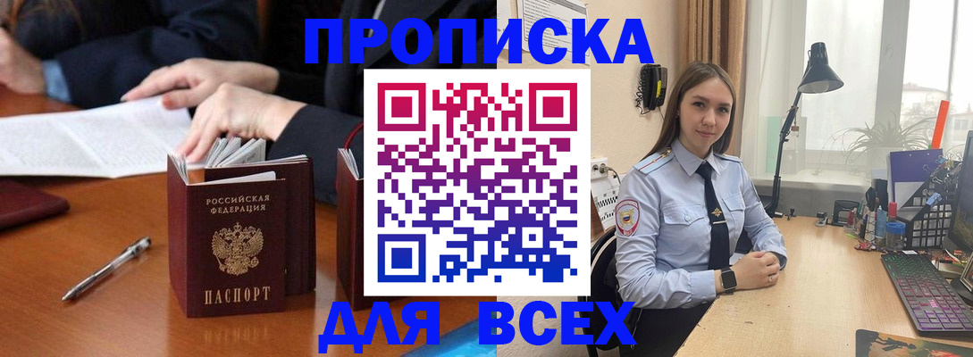 прописка штамп в Коврове