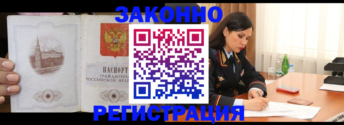 прописка от собственника в Коврове