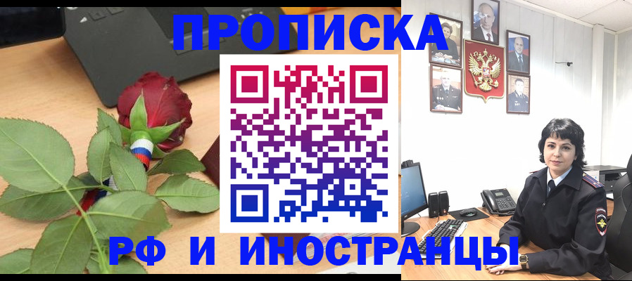 временная регистрация собственник в Коврове