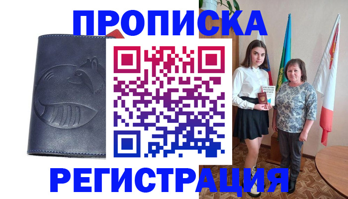 временная регистрация в квартире в Коврове