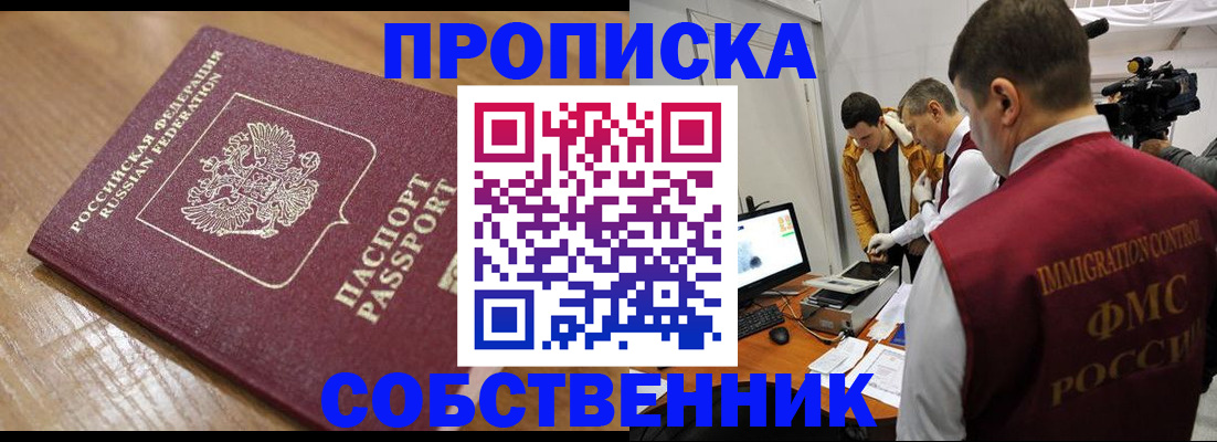 прописка для школы в Коврове